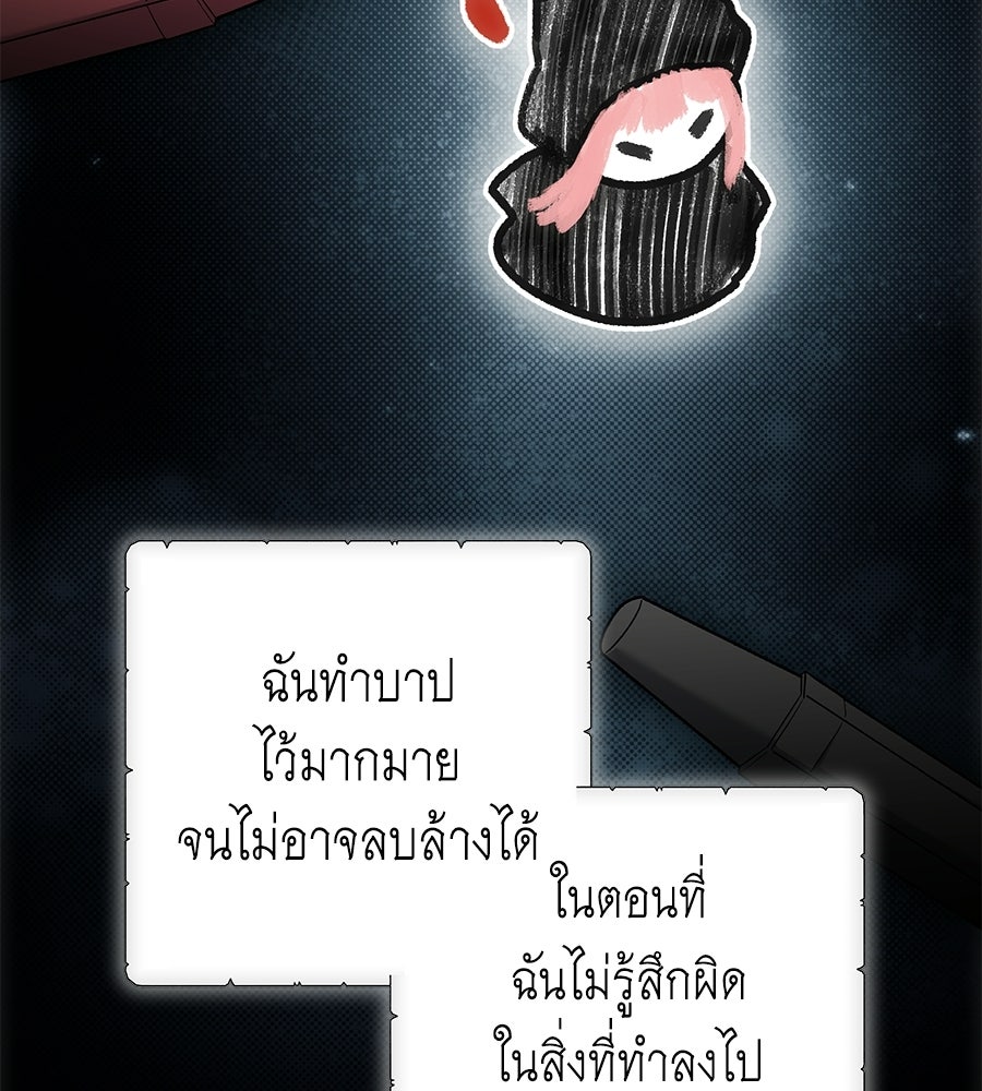 คุณพ่อของหนูคือศัตรูในชาติก่อน - หน้า 116