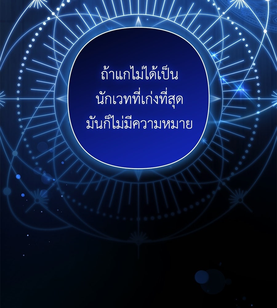 คุณพ่อของหนูคือศัตรูในชาติก่อน - หน้า 36