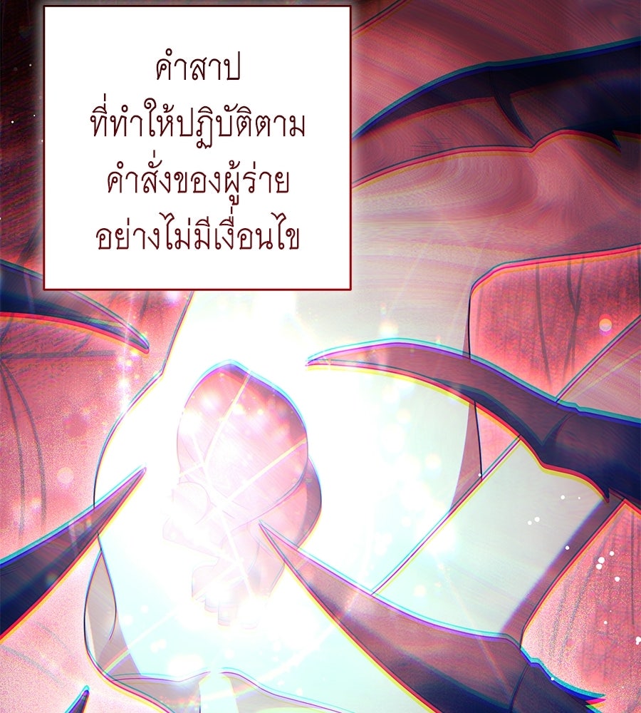 คุณพ่อของหนูคือศัตรูในชาติก่อน - หน้า 58