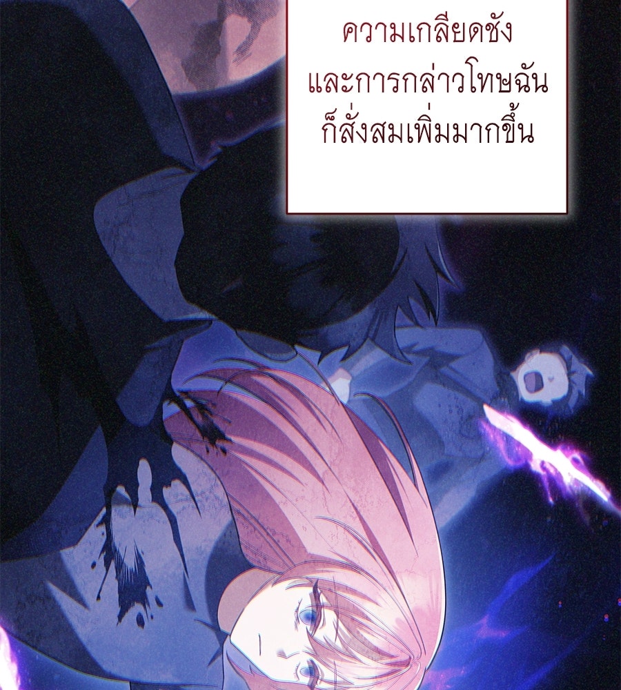 คุณพ่อของหนูคือศัตรูในชาติก่อน - หน้า 63