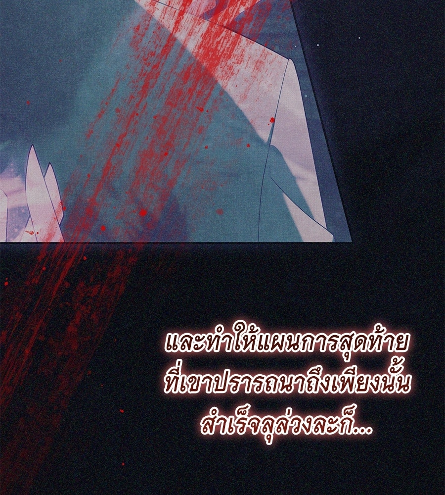 คุณพ่อของหนูคือศัตรูในชาติก่อน - หน้า 73