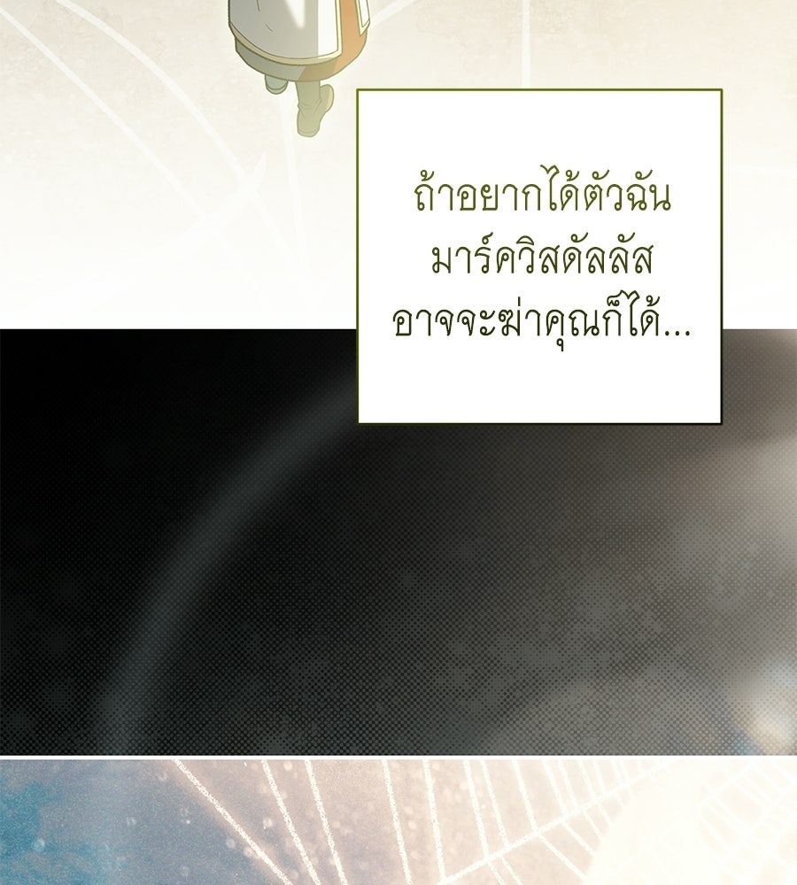 คุณพ่อของหนูคือศัตรูในชาติก่อน - หน้า 16