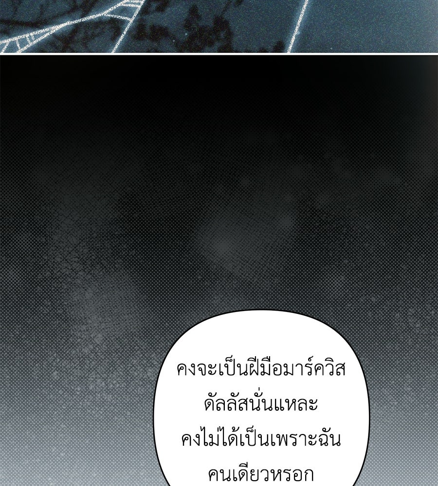 คุณพ่อของหนูคือศัตรูในชาติก่อน - หน้า 18