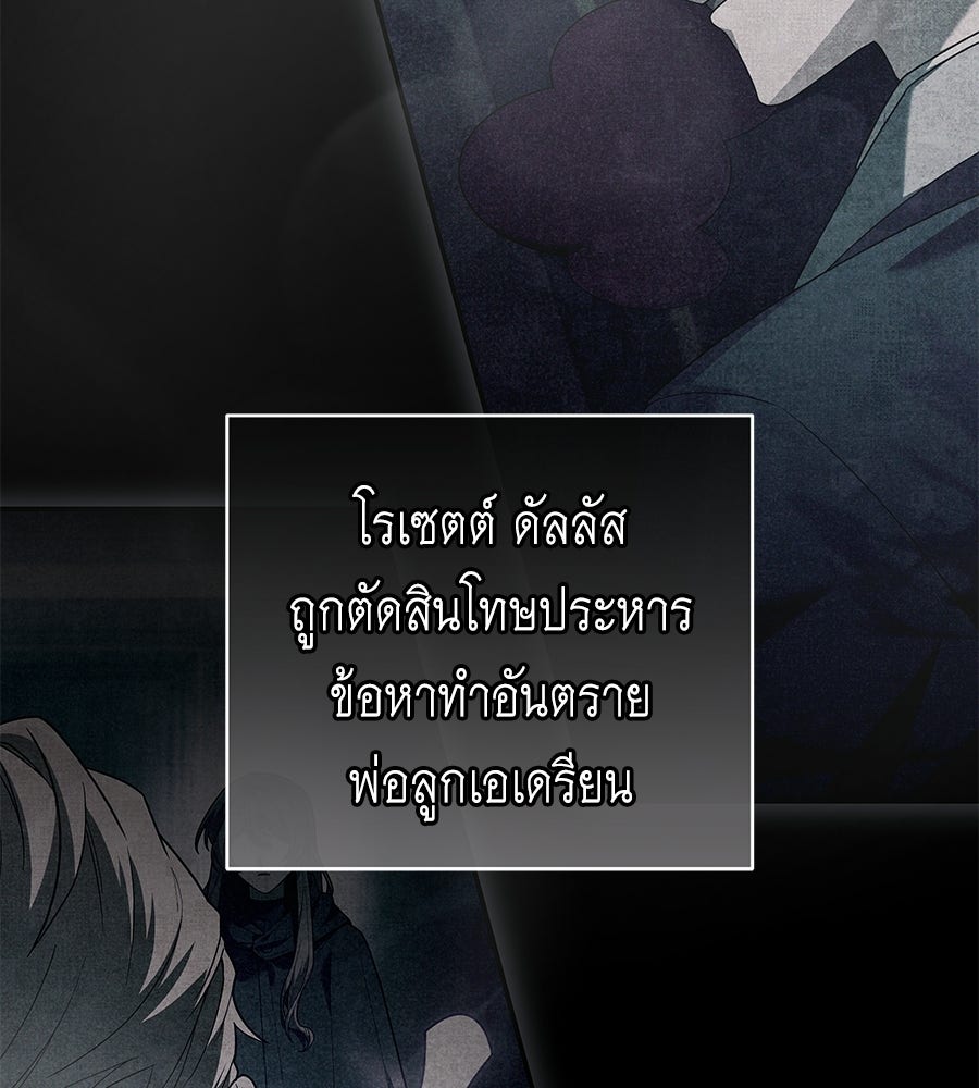 คุณพ่อของหนูคือศัตรูในชาติก่อน - หน้า 35