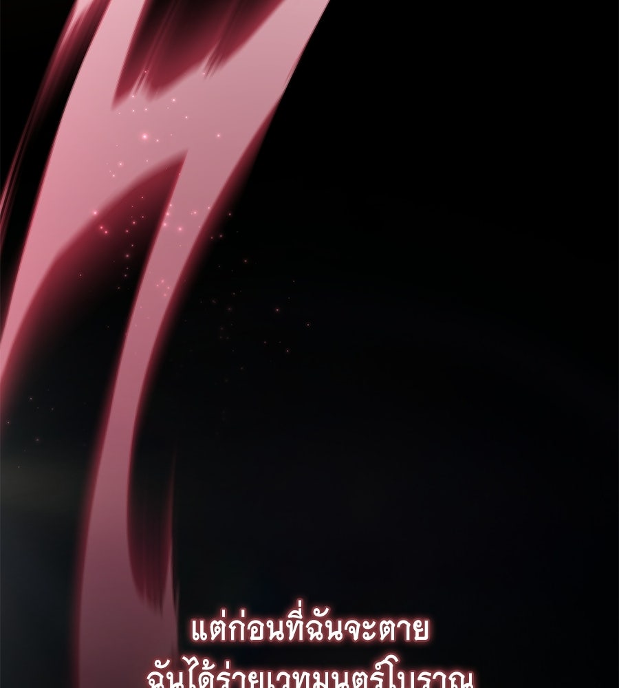 คุณพ่อของหนูคือศัตรูในชาติก่อน - หน้า 45