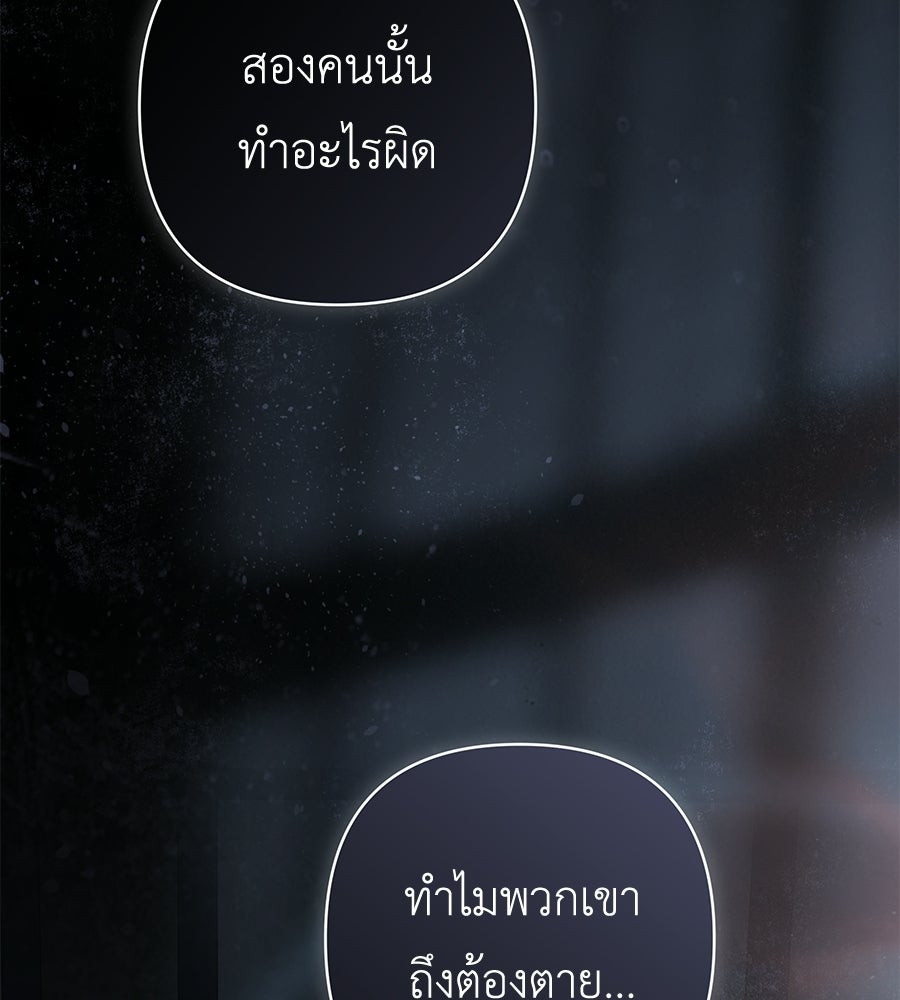 คุณพ่อของหนูคือศัตรูในชาติก่อน - หน้า 10