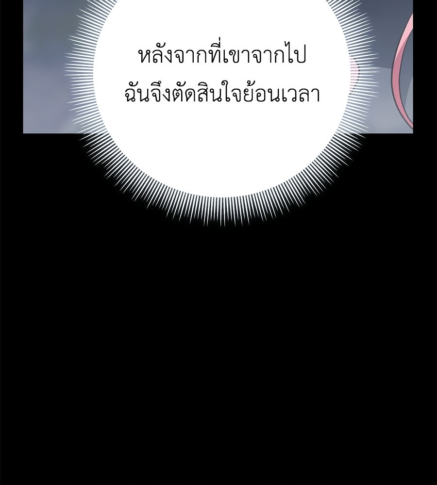 คุณพ่อของหนูคือศัตรูในชาติก่อน - หน้า 19