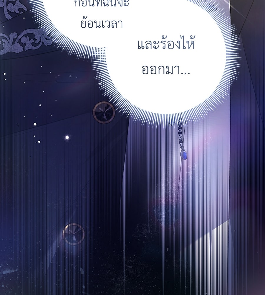 คุณพ่อของหนูคือศัตรูในชาติก่อน - หน้า 3