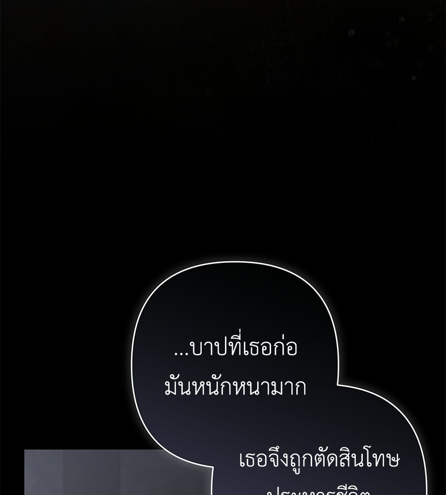 คุณพ่อของหนูคือศัตรูในชาติก่อน - หน้า 5
