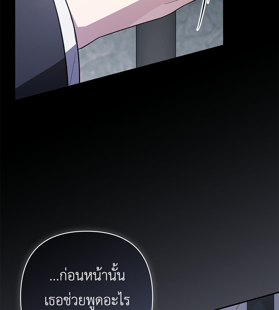 คุณพ่อของหนูคือศัตรูในชาติก่อน - หน้า 7