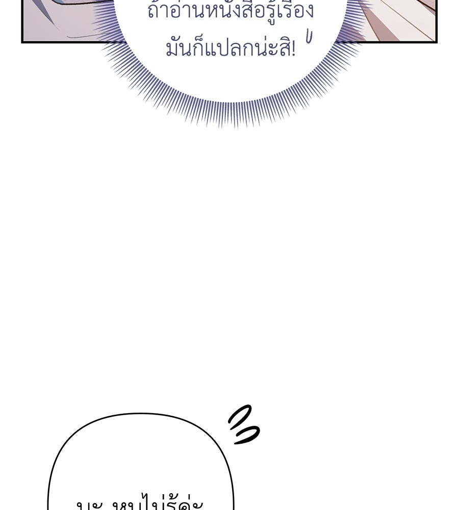 คุณพ่อของหนูคือศัตรูในชาติก่อน - หน้า 7