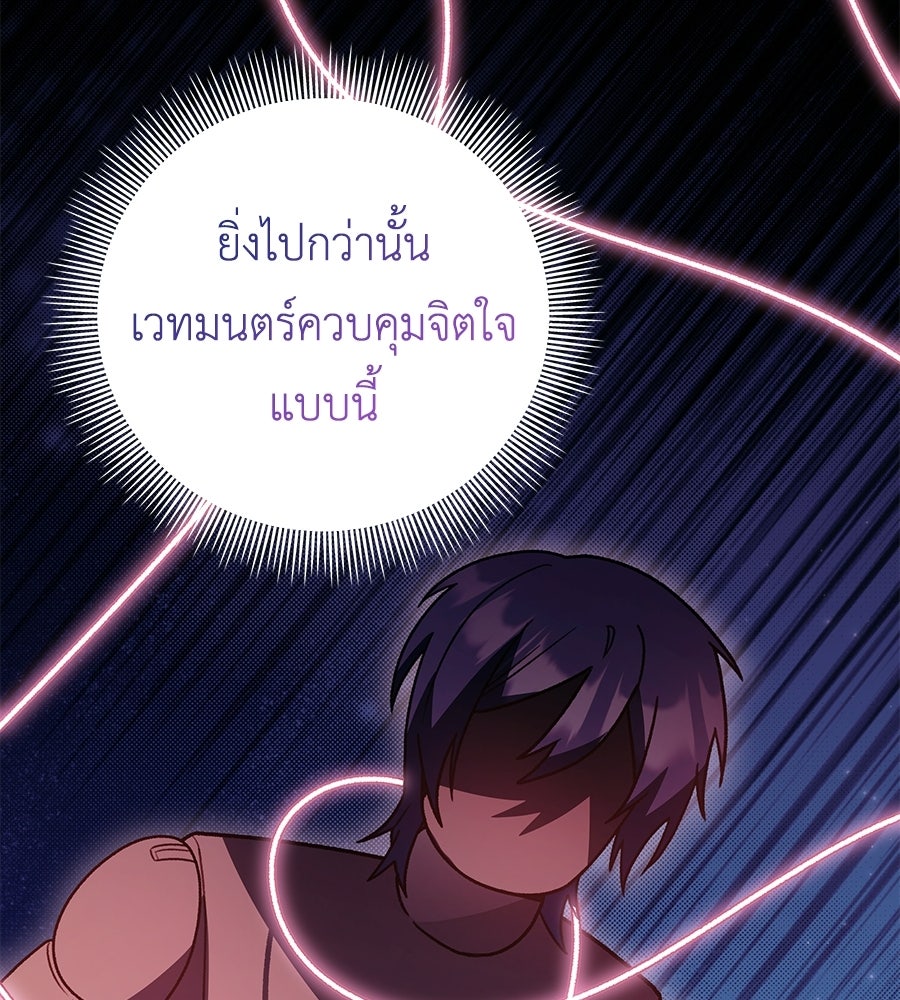 คุณพ่อของหนูคือศัตรูในชาติก่อน - หน้า 41