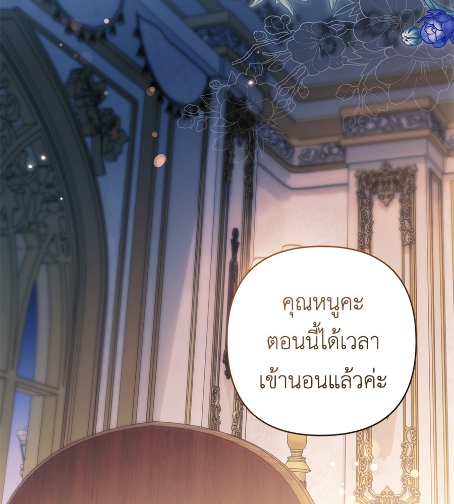 คุณพ่อของหนูคือศัตรูในชาติก่อน - หน้า 2