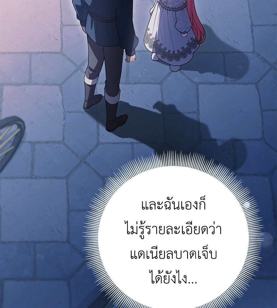 คุณพ่อของหนูคือศัตรูในชาติก่อน - หน้า 8