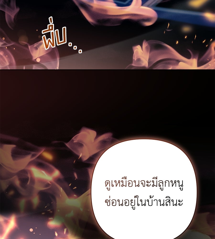 คุณพ่อของหนูคือศัตรูในชาติก่อน - หน้า 2