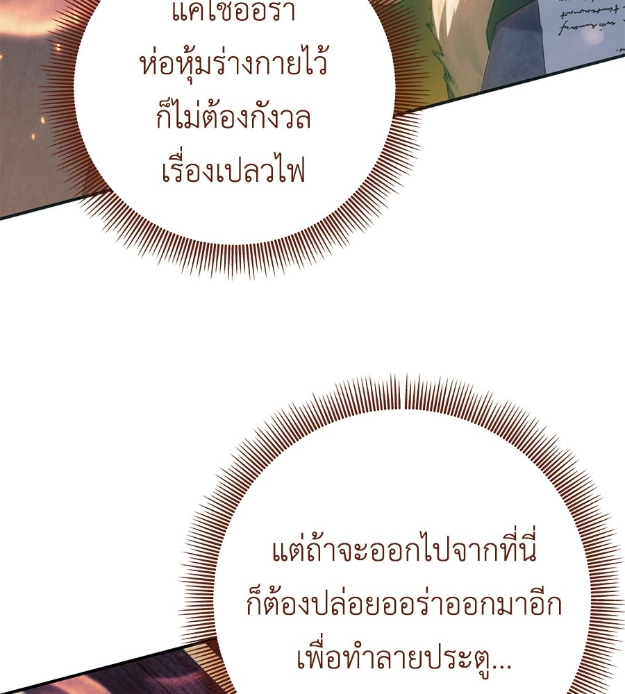 คุณพ่อของหนูคือศัตรูในชาติก่อน - หน้า 9