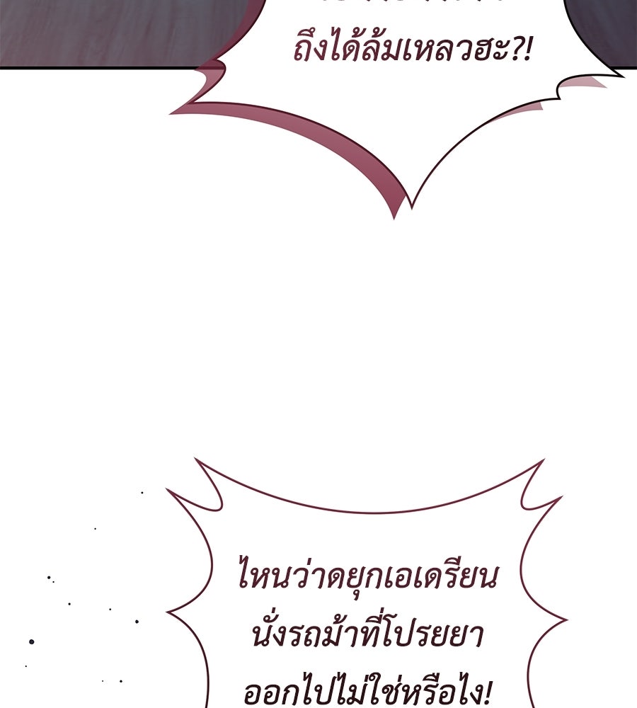 คุณพ่อของหนูคือศัตรูในชาติก่อน - หน้า 3
