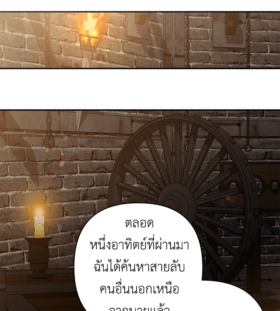 คุณพ่อของหนูคือศัตรูในชาติก่อน - หน้า 37