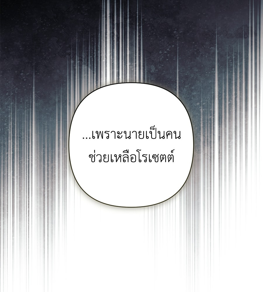 คุณพ่อของหนูคือศัตรูในชาติก่อน - หน้า 48