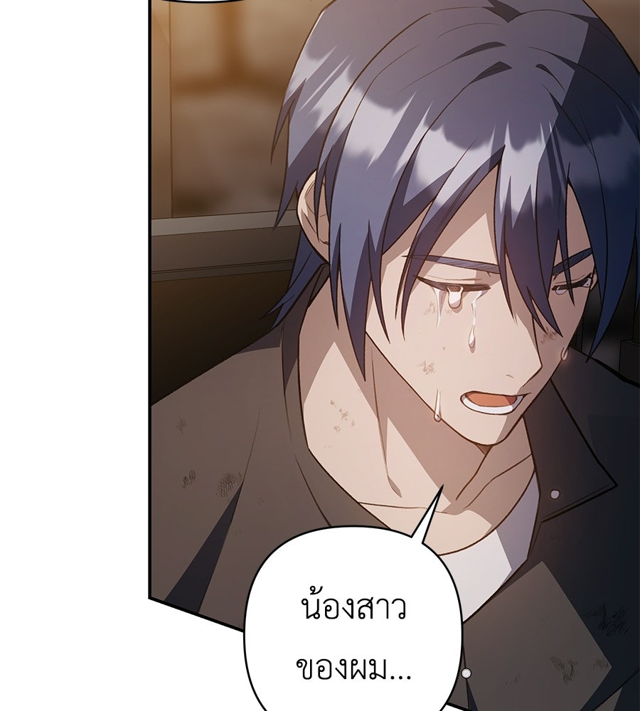 คุณพ่อของหนูคือศัตรูในชาติก่อน - หน้า 58