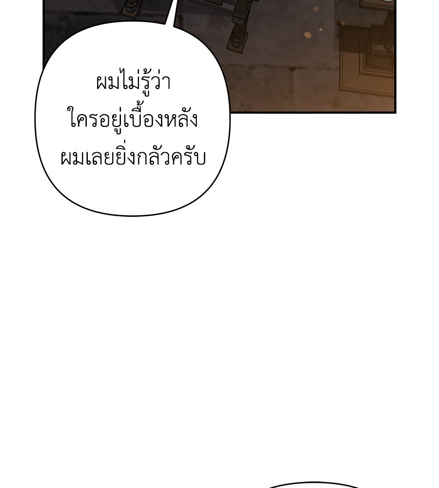 คุณพ่อของหนูคือศัตรูในชาติก่อน - หน้า 63
