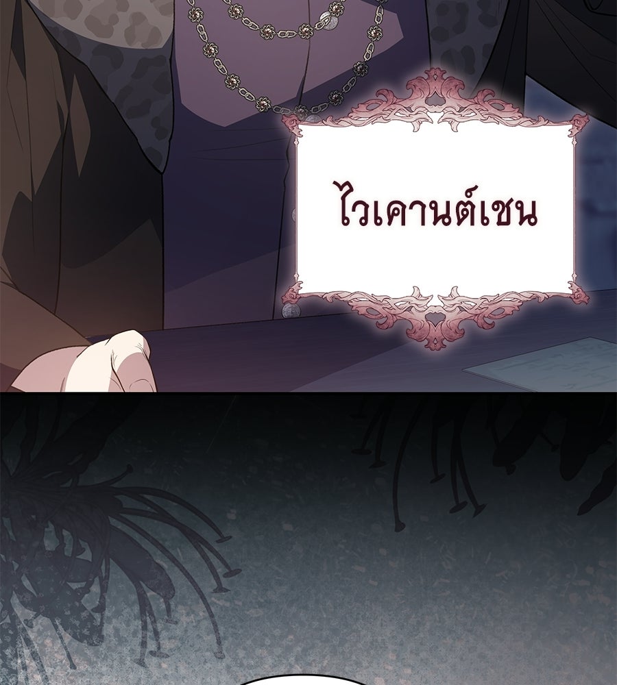 คุณพ่อของหนูคือศัตรูในชาติก่อน - หน้า 7
