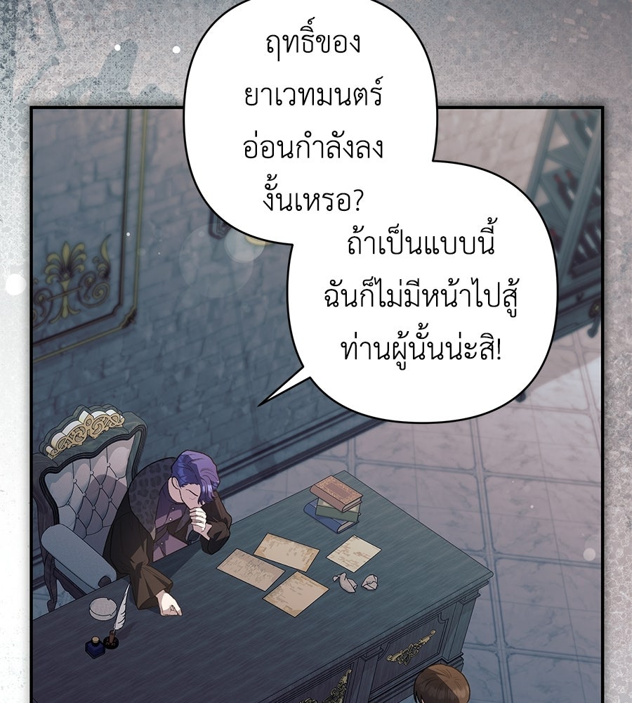 คุณพ่อของหนูคือศัตรูในชาติก่อน - หน้า 8