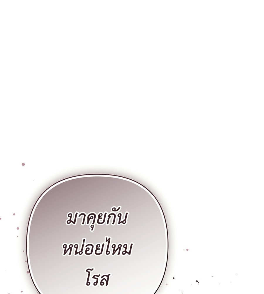 คุณพ่อของหนูคือศัตรูในชาติก่อน - หน้า 1