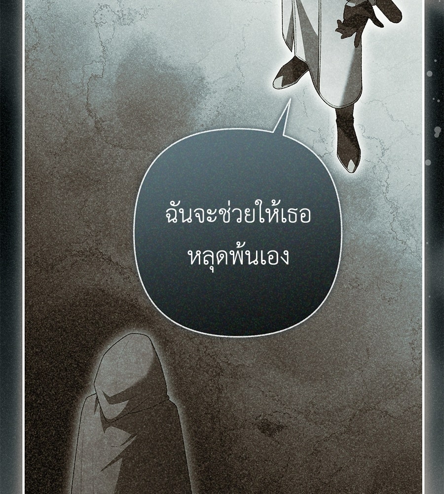 คุณพ่อของหนูคือศัตรูในชาติก่อน - หน้า 20