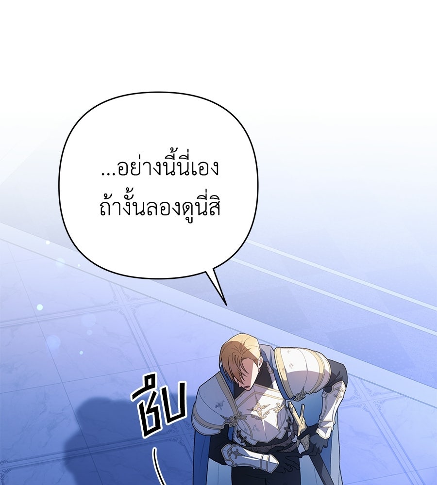 คุณพ่อของหนูคือศัตรูในชาติก่อน - หน้า 19