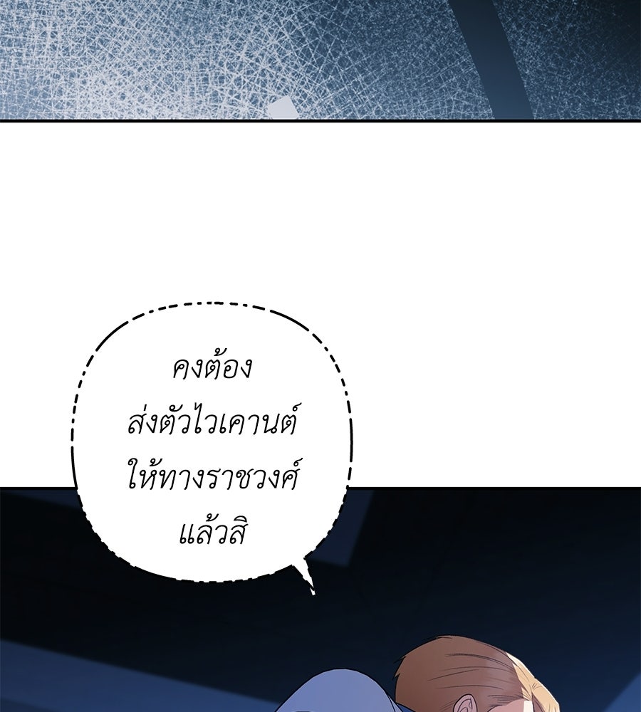 คุณพ่อของหนูคือศัตรูในชาติก่อน - หน้า 34
