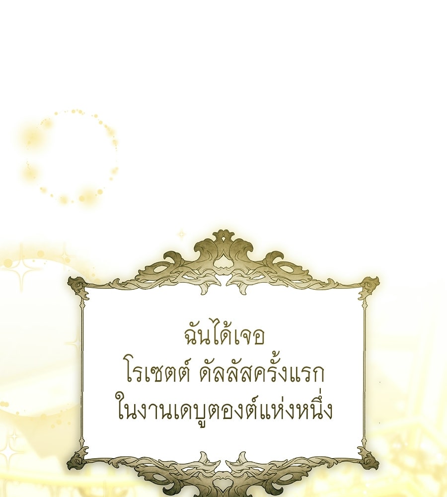 คุณพ่อของหนูคือศัตรูในชาติก่อน - หน้า 1