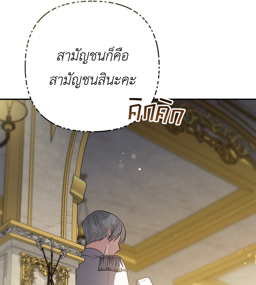 คุณพ่อของหนูคือศัตรูในชาติก่อน - หน้า 10