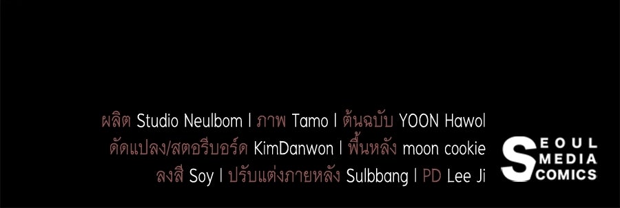คุณพ่อของหนูคือศัตรูในชาติก่อน - หน้า 157