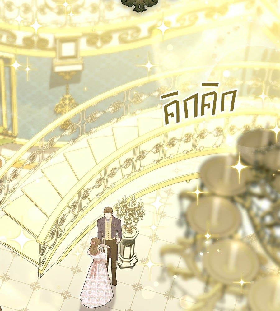 คุณพ่อของหนูคือศัตรูในชาติก่อน - หน้า 2