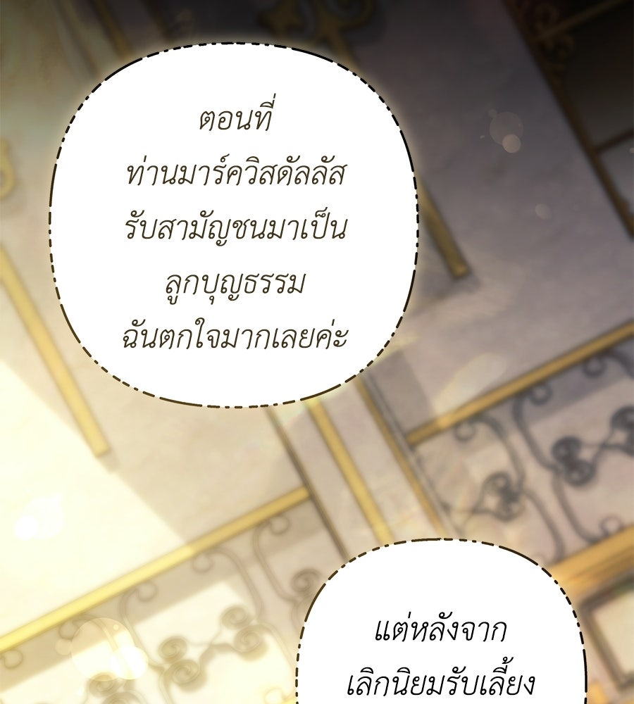 คุณพ่อของหนูคือศัตรูในชาติก่อน - หน้า 6