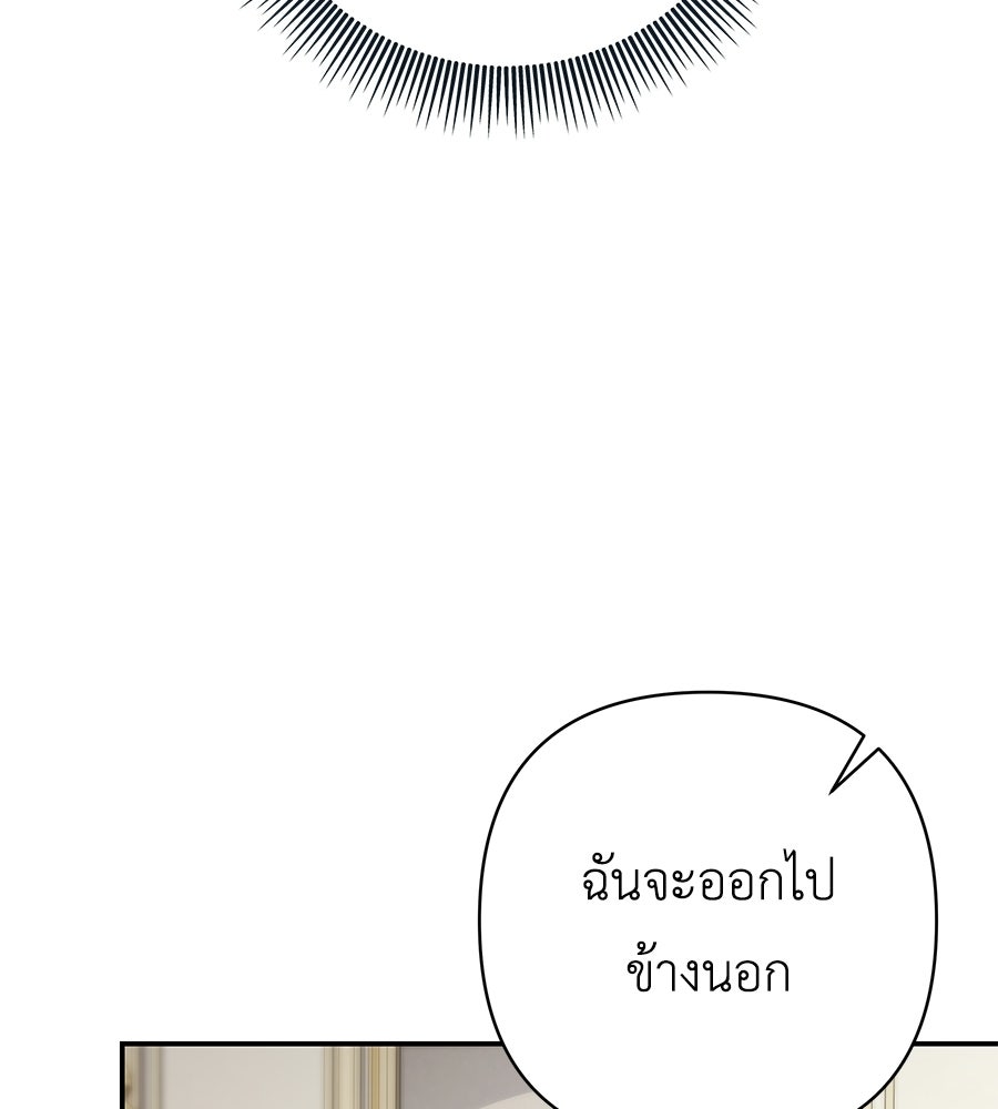 คุณพ่อของหนูคือศัตรูในชาติก่อน - หน้า 136
