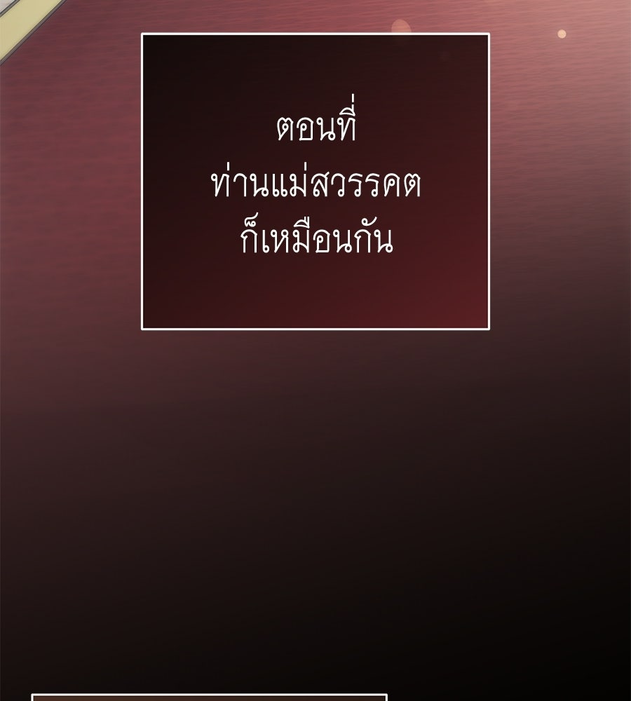 คุณพ่อของหนูคือศัตรูในชาติก่อน - หน้า 3