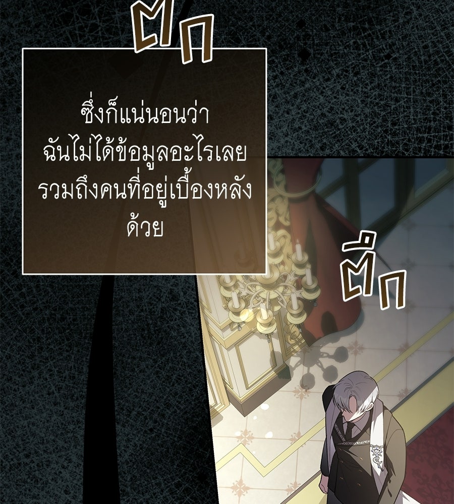 คุณพ่อของหนูคือศัตรูในชาติก่อน - หน้า 6