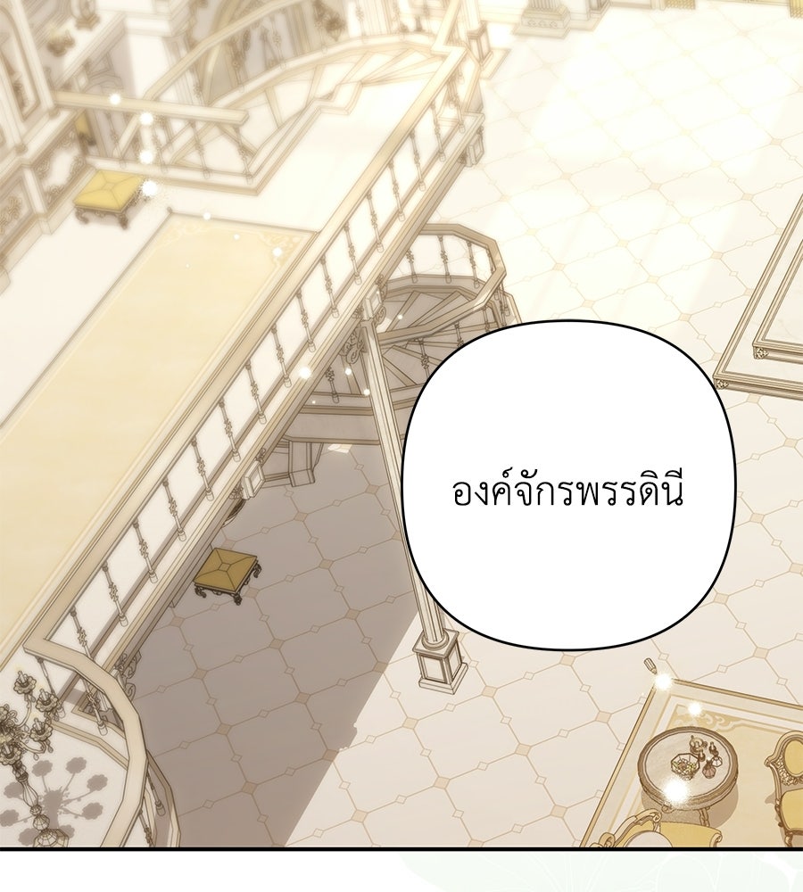 คุณพ่อของหนูคือศัตรูในชาติก่อน - หน้า 2