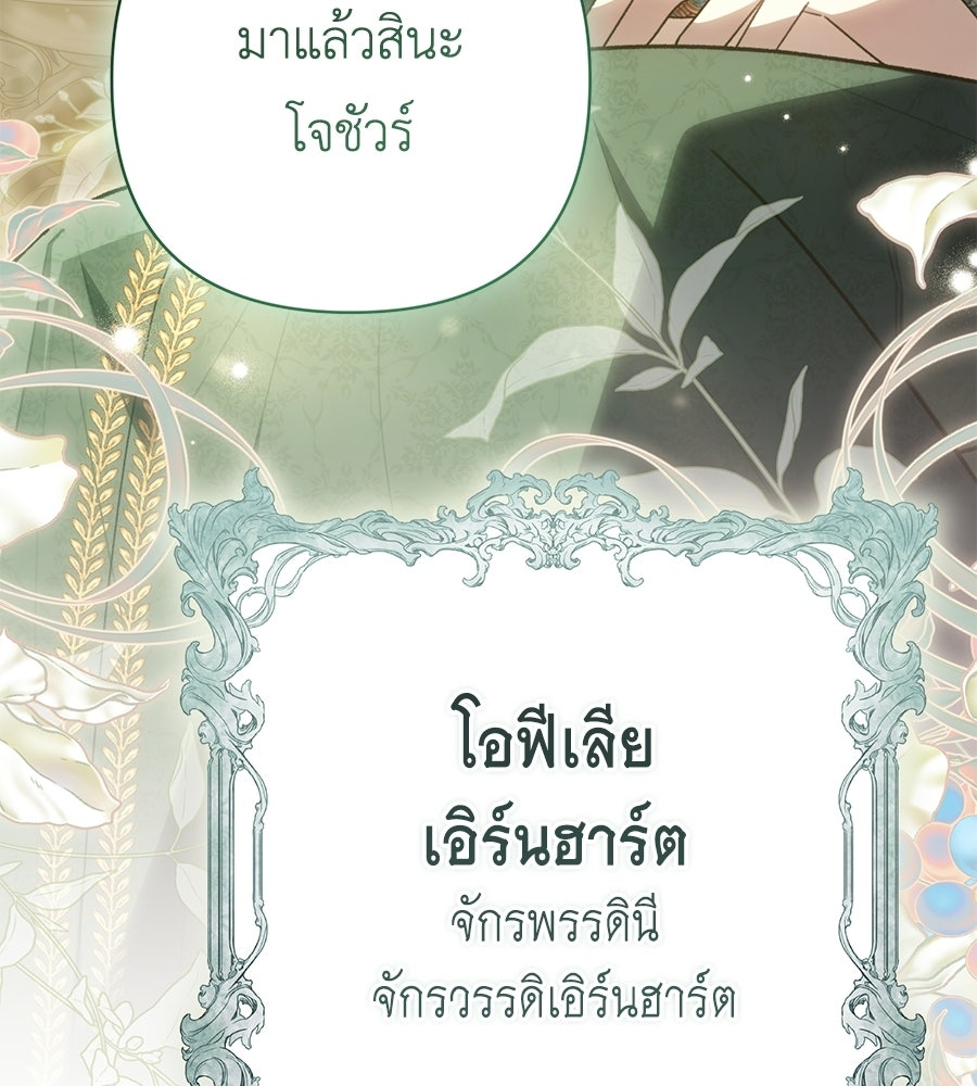 คุณพ่อของหนูคือศัตรูในชาติก่อน - หน้า 6