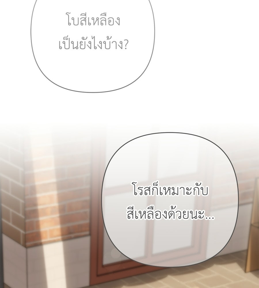 คุณพ่อของหนูคือศัตรูในชาติก่อน - หน้า 136