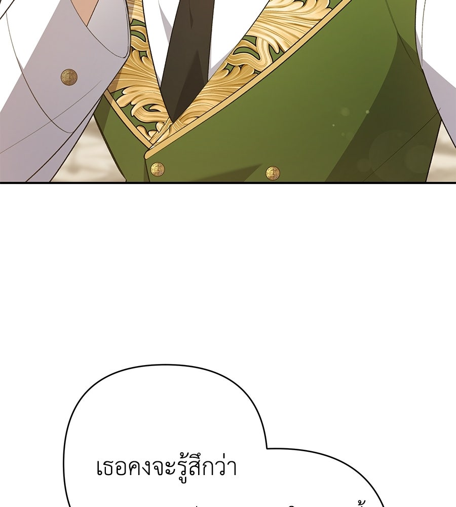 คุณพ่อของหนูคือศัตรูในชาติก่อน - หน้า 6