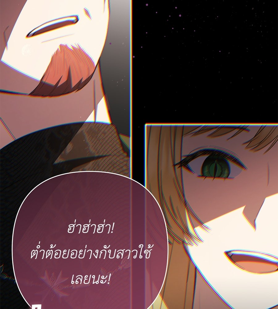 คุณพ่อของหนูคือศัตรูในชาติก่อน - หน้า 2