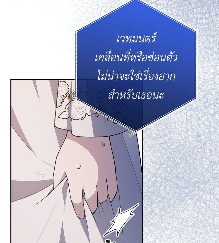 คุณพ่อของหนูคือศัตรูในชาติก่อน - หน้า 29