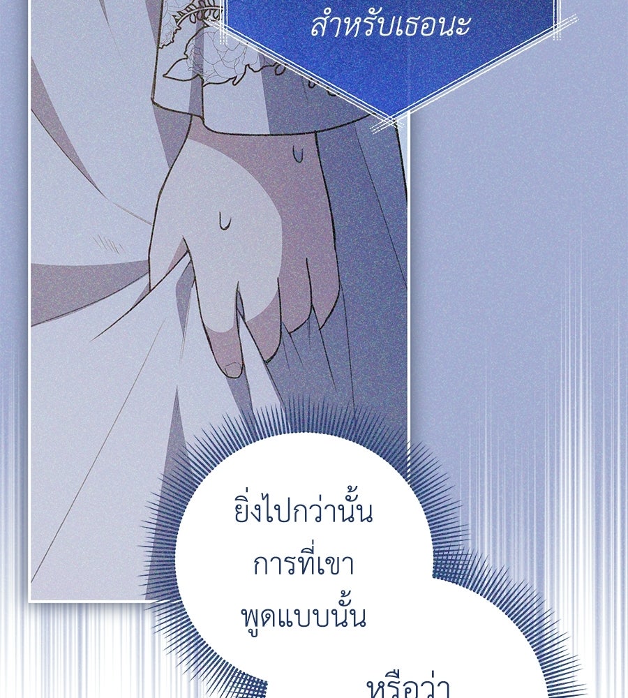 คุณพ่อของหนูคือศัตรูในชาติก่อน - หน้า 37