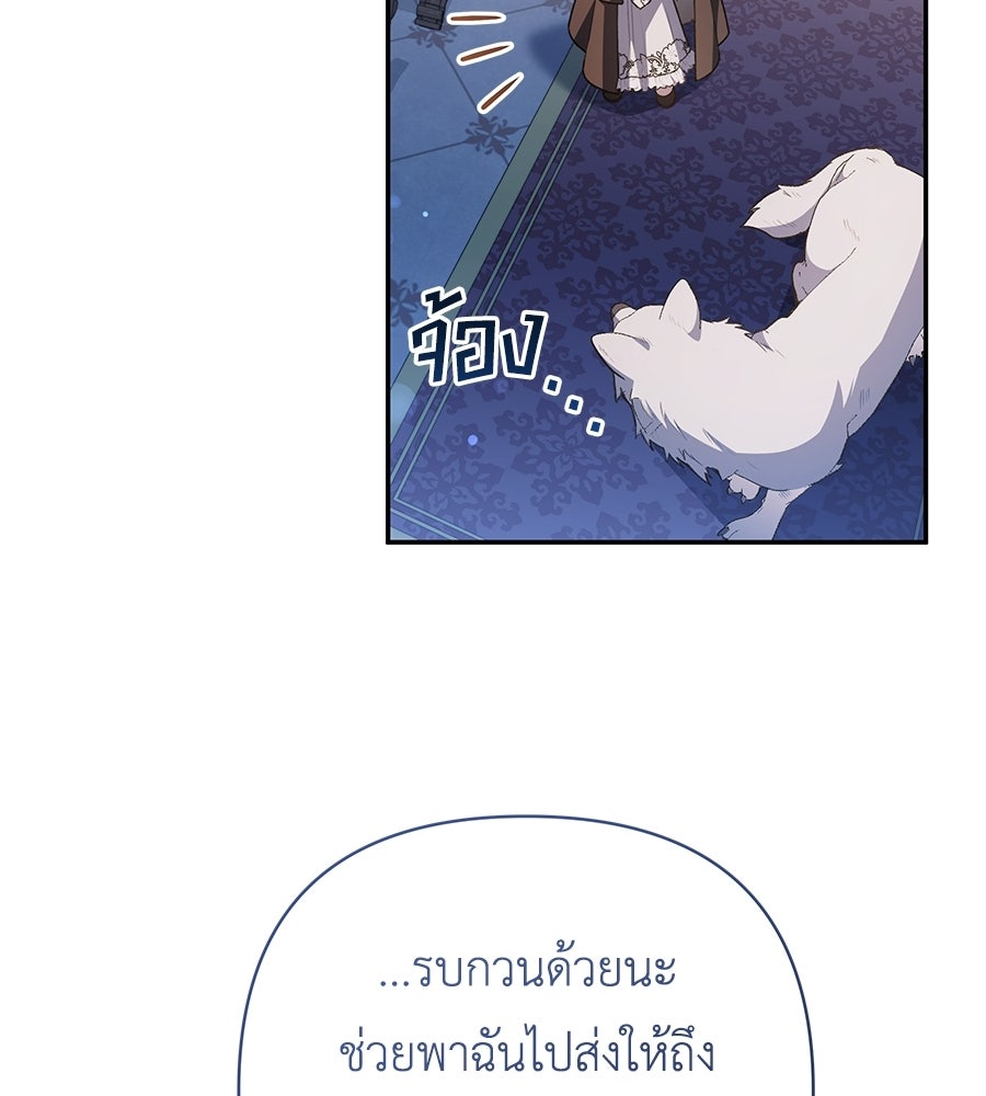คุณพ่อของหนูคือศัตรูในชาติก่อน - หน้า 41