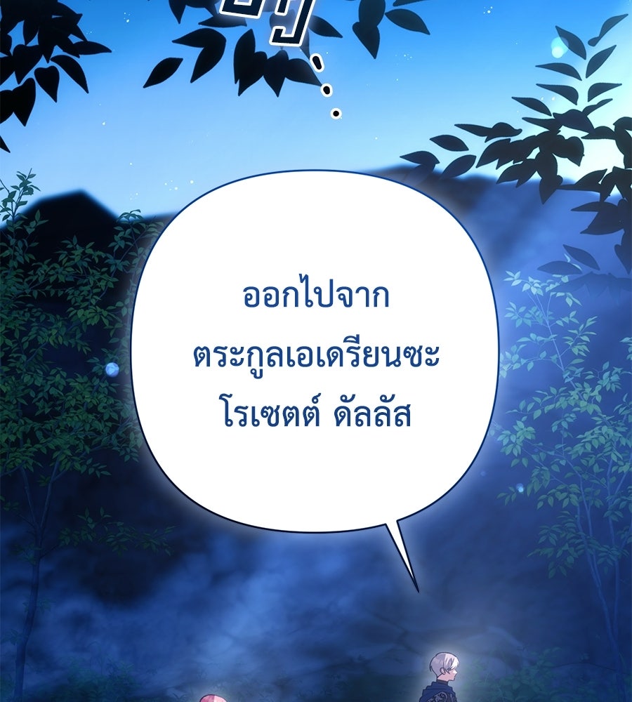 คุณพ่อของหนูคือศัตรูในชาติก่อน - หน้า 2