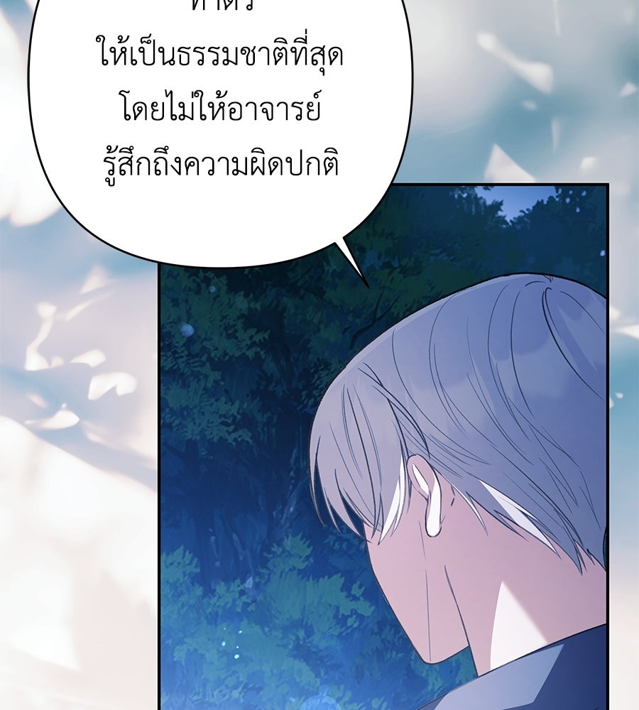 คุณพ่อของหนูคือศัตรูในชาติก่อน - หน้า 4