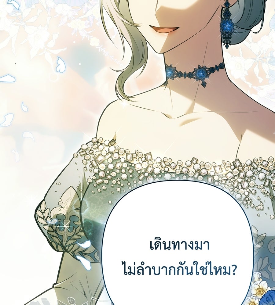 คุณพ่อของหนูคือศัตรูในชาติก่อน - หน้า 79